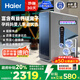 海爾（Haier）【甜鎂凈水器】礦物質(zhì)鮮活水1200G直飲凈水機(jī)反滲透凈水器凈飲機(jī)HKC3000-R711U1國(guó)家補(bǔ)貼