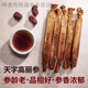 胖東來(lái)品質(zhì)正宗韓國原枝高麗參進(jìn)口南韓老人參足10年無(wú)糖足干紅參 南韓高麗參[整支] 12年高麗參[500克裝]約20支