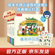 大師經(jīng)典翻翻書 橡樹林的故事（8冊）1歲+低齡幼兒啟蒙 認(rèn)知翻翻書 禮盒精裝 附贈貼紙  可點(diǎn)讀 樂樂趣繪本睡前故事課外書自主閱讀省錢卡
