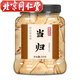 北京同仁堂野生當(dāng)歸頭片2025新品500g中藥材黃芪黨參桂圓組合裝煲湯補(bǔ)氣養(yǎng)血 [大罐][1罐]當(dāng)歸250g