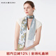 瑪麗亞·古琦（MARJA KURKI）長(cháng)條絲巾真絲窄長(cháng)巾女 細長(cháng)絲巾桑蠶絲領(lǐng)巾禮盒裝 繽紛世界的美好 灰色
