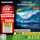 三星（SAMSUNG）85DU8000 85英寸 平板液晶AI電視 超薄4K 無開機廣告 UA85DU8000JXXZ 二級能效補貼【金晨推薦】