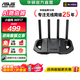 華碩TUF小旋風(fēng)WiFi7 BE3600電競路由器 家用無(wú)線(xiàn)千兆路由器 Ai路由器 隨心組路由 小旋風(fēng)BE3600