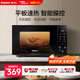 格蘭仕微波爐京東自營(yíng) 家用小型20升 大平板底盤(pán)  700瓦省電智能菜單 一鍵解凍 薄膜按鍵SF20