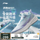 李寧赤兔8PRO丨跑步鞋女beng輕彈科技高回彈競速訓(xùn)練跑鞋ARPV006