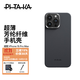 PITAKA適用蘋果iPhone15ProMax手機(jī)殼MagSafe磁吸凱夫拉600D芳綸半包碳纖維紋高級(jí)超薄男商務(wù)風(fēng)保護(hù)套 黑灰細(xì)斜紋【沖量?jī)斝隆控?jí)鏡頭框·輕薄如【裸機(jī)】