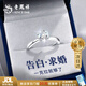 老鳳祥一克拉莫桑鉆戒指純銀情侶對戒告白求婚訂婚七夕情人節禮物送女友 【京東八倉發(fā)貨】*當/次日達-余生有你一克拉戒指