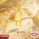 中國黃金一鹿有你黃金項(xiàng)鏈女2025新款足金吊墜生日禮物女友老婆結(jié)婚紀(jì)念 一鹿有你足金吊墜【贈(zèng)銀鏈】京速達(dá)