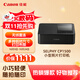 佳能（Canon）小型照片打印機SELPHY CP1500(黑色) 一款APP打印過(guò)程全搞定  彩色液晶顯示屏更大更清晰