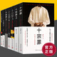 【京東物流 正版包郵】十宗罪全套正版無刪減罪全書1-7 作家蜘蛛暢銷代表作品 刑偵懸疑推理小說 新版十宗罪 新版十宗罪1-7