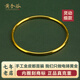 黃金谷生日禮物三生三世金包銀手鐲素圈實(shí)心包黃金亮面手鐲簡(jiǎn)約女友老婆 單圈58mm