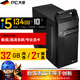 PC大佬 i5-13400/F 10核心16線(xiàn)程 辦公商務(wù)家用DIY電腦臺式主機 16GB 內存 + 500GB SSD 固態(tài)硬盤(pán) 英特爾 超核芯顯卡 730 CPU內置顯卡