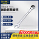 長(cháng)城精工棘輪兩用扳手工業(yè)開(kāi)口梅花快速棘輪扳手汽修工具   19mm   317619