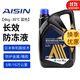 愛(ài)信防凍液/發(fā)動(dòng)機冷卻液 不凍液水箱寶防沸防腐蝕四季通用汽車(chē) 4kg -35℃ 藍色 防凍液