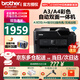 兄弟MFC-J2340DW/3540DW/J3940DW彩色噴墨a3a4打印機一體機復印機掃描照片輸稿器無線自動雙面辦公商用 【A3打印+A4復印掃描傳真】發(fā)新款J2340DW 官方標配(主機+隨機原