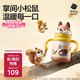 babycare兒童保溫杯嬰兒小松鼠寶寶1-3歲不銹鋼吸管水杯壺學(xué)生上學(xué)300ml