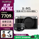 富士（FUJIFILM）富士XM5 XE5平替款 入門(mén)級微單相機 高清4K Vlog防抖美顏照相機 XM5銀色+XC15-45mm鏡頭 官方標配 全新正品 現貨速發(fā)