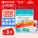 海氏海諾壓敏膠帶 醫用膠布 PE透氣型 易撕1.25cm*9m/卷