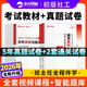 中大網(wǎng)校初級(jí)社工2026教材歷年真題社工初級(jí)2025教材中級(jí)社工教材2025社會(huì)工作者初級(jí)教材真題試卷高頻考點(diǎn)考前必背社會(huì)工作者中級(jí)2025 【學(xué)霸套餐】初級(jí)社工輔導(dǎo)教材+真題試卷