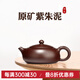 名壺秋月紫砂壺宜興名家純手工功夫茶具套裝泡茶壺扁西施壺原礦紫朱泥禮盒 一壺配2杯禮盒裝