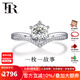 FR18K金鉆戒女求婚戒指訂婚結(jié)婚鉆石戒指六爪皇冠送女友紀(jì)念日禮物 主鉆20分+副鉆6分 IJ色SI