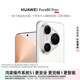 華為（HUAWEI）Pura 80 Pro+ 16GB+512GB 釉白一英寸高動(dòng)態(tài)主攝 個(gè)性色卡AI輔助構圖 華為鴻蒙智能手機