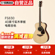 雅馬哈（YAMAHA）FS830 原聲款 實木單板 初學(xué)者民謠吉他40英寸吉它亮光原木色