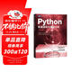 Python數據結構與算法分析（第3版）（圖靈出品）
