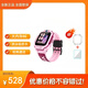 小天才兒童電話(huà)表D5 D3S定位防水4G視頻通話(huà)拍照學(xué)生男女孩禮物 D5粉