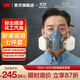 3M防毒面具7502噴漆口罩防塵PM2.5呼吸防護套裝硅膠材質(zhì)半面罩 yzlp 【中號有機氣體七件套】7502+6001