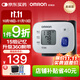 歐姆龍（OMRON）電子血壓計手腕式血壓儀家用便攜血壓測量?jì)x醫用高精準測血壓儀器 【入門(mén)款T10】升級360腕帶+15記憶+心率檢測 已售20萬(wàn)臺不準包退