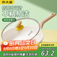 炊大皇煎鍋平底鍋 麥飯石色不粘鍋多功能易潔少油煙煎鍋24cm 電磁爐通用