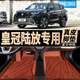 奴風(fēng)適配26款豐田皇冠陸放腳墊全包圍混動(dòng)路放專(zhuān)用汽車(chē)絲圈七座五 單層款