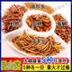 油炸螞蚱零食蝗蟲組合小吃即食金蟬蠶蛹知了猴面包大麥蟲油炸小吃 孜然口味【本店熱賣】 拼手速：4種【面包蟲+大麥蟲+蠶蛹+豆蟲】