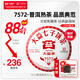 大益茶葉普洱茶  7572經(jīng)典標(biāo)桿熟茶357g  普洱口糧茶 茶葉自飲 單餅裝（2101批次）357g*1片