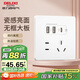 德力西（DELIXI）開(kāi)關(guān)插座面板 CD821系列 雙USB+Type-C五孔插座 時(shí)尚白大板