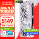 七彩虹RTX 5070 12G 火神水神AD 臺式電腦游戲競技主播視頻直播光追AI4K顯卡黑神話悟空賽博50系新品 RTX 5070 Ultra W OC 12GB