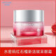 水密碼眼霜紅石榴彈力眼霜 20g補水保濕滋潤眼部細紋提拉緊致