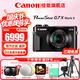 佳能（Canon）g7x2相機(jī) g7x3專業(yè)數(shù)碼相機(jī) vlog視頻拍攝網(wǎng)紅美拍家用直播4K便攜V1卡片機(jī)口袋照相機(jī) G7 X Mark II G7X2 黑色 官方標(biāo)配【不含內(nèi)存卡基礎(chǔ)配件 推薦購買套餐