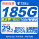 中國電信流量卡【激活享185G】19元全國通用長(cháng)期移動(dòng)手機電話(huà)卡純上網(wǎng)非終身無(wú)限永久