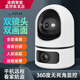 涂鴉智選涂鴉400萬(wàn)雙目攝像頭家用室內無(wú)線(xiàn)監控器360度全景超高清手機遠程 【4MP 雙鏡頭 wifi版本】智能夜視 4MP x 廣角 x 無(wú)內存