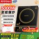 雅樂(lè )思家用電磁爐3000W大功率純銅絲猛火新型電磁灶黑晶面板爆炒炒菜智能定時(shí)火鍋爐 3000W電磁爐
