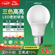 FSL佛山照明LED球泡燈泡大口節(jié)能燈泡螺口E27調(diào)色款10W