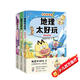 不白吃學(xué)科啟蒙漫畫(huà)系列3（地理+數學(xué)+歷史科普 套裝3冊 小升初銜接學(xué)科漫畫(huà) 輕松掌握學(xué)科知識）暑假作業(yè) 小升初暑假銜接 新課標 開(kāi)學(xué)季 四年級 五年級 六年級 課外閱讀