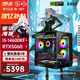 華碩（ASUS）全家桶13400F/14600KF/RTX5060獨(dú)顯海景房組裝電腦游戲電競直播渲染設(shè)計(jì)臺式主機(jī)DIY整機(jī) I5 14600KF+RTX5060 |高配版