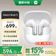 小米Xiaomi Buds5 真無(wú)線(xiàn)降噪耳機 半入耳式藍牙耳機 舒適佩戴 小米華為蘋(píng)果手機通用 Xiaomi Buds 5 雪山白