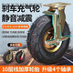 俏博萊8寸充氣萬(wàn)向輪輪子6寸10寸打氣輪胎橡膠輪手推車(chē)定向輪重型輪 10 6寸萬(wàn)向