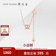 周大生周大生18K金小蠻腰項(xiàng)鏈玫瑰金經(jīng)典項(xiàng)鏈時(shí)尚款送女友生日禮物 18K金小蠻腰項(xiàng)鏈（克重約1.75g）