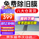 量美（QUANTMAY）量美汽車(chē)貼膜全車(chē)貼膜太陽(yáng)膜隱私玻璃防爆防曬膜隔熱膜前擋車(chē)窗膜 淡藍前擋+中黑色側后【L1磁控】