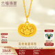 六福珠寶 福滿(mǎn)傳家足金小花鎖黃金吊墜不含項鏈 計價(jià) 約3.71克